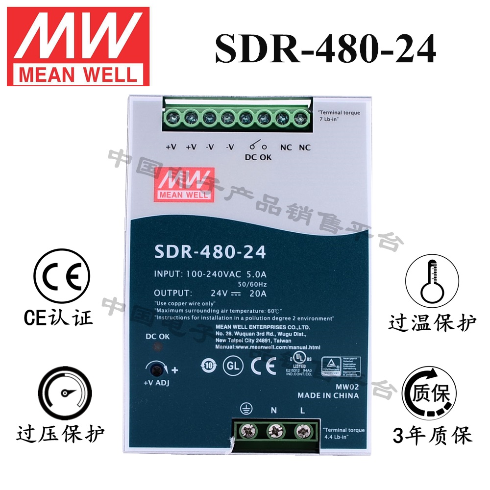 導軌安裝明緯電源 SDR-480-24 直流24V20A開關電源 3年質保